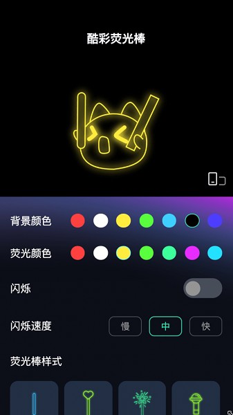 酷彩特效app图3