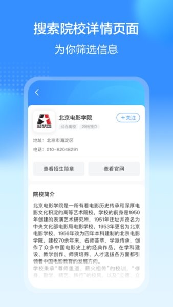 艺考易学app图1