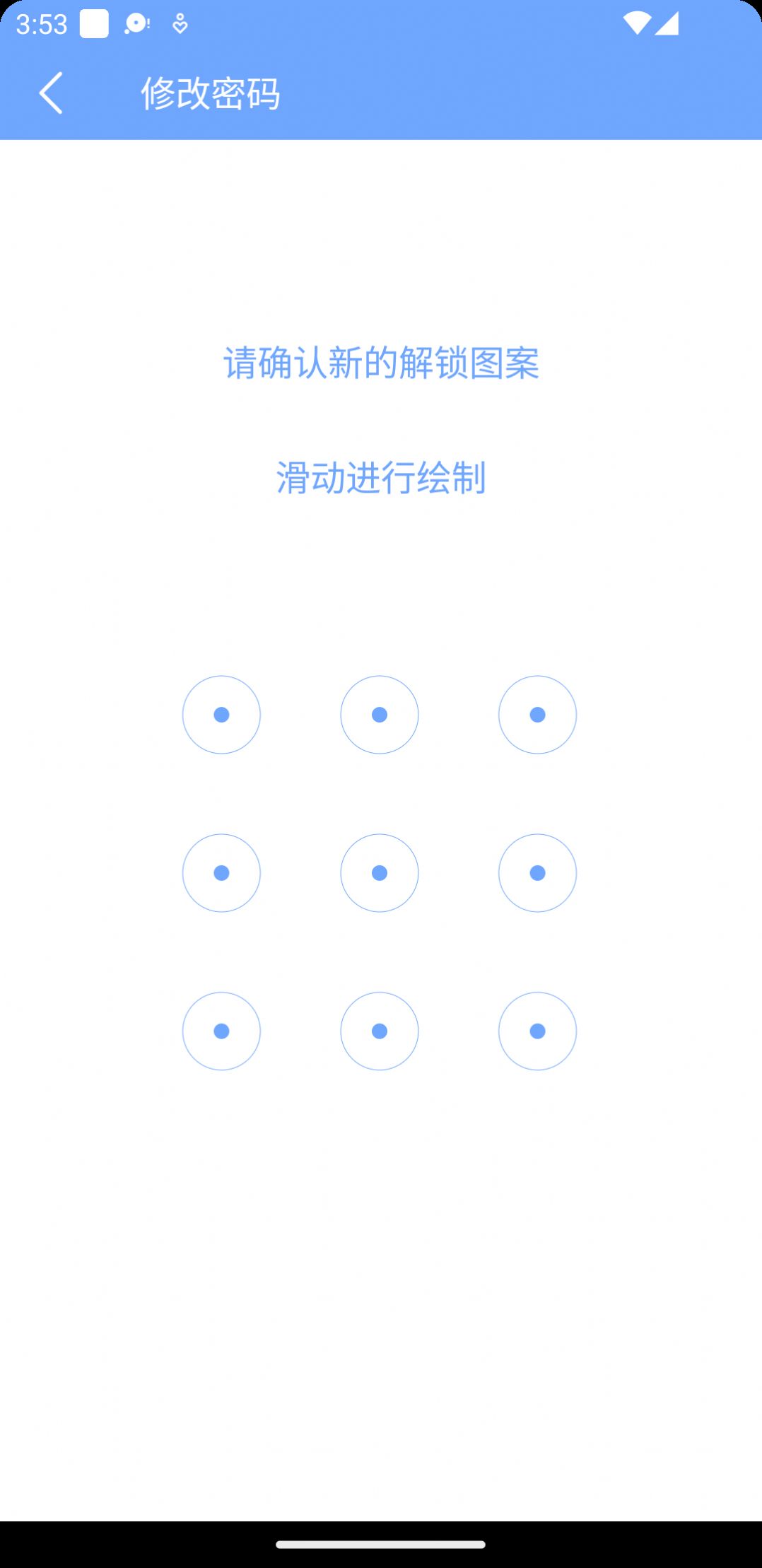 星众应用锁软件