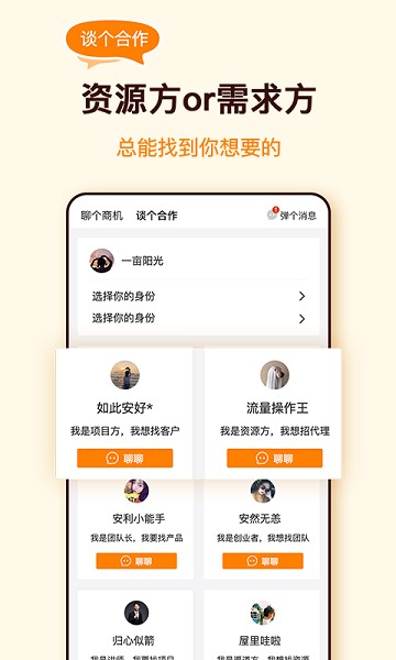 众赏帮app图2