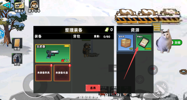 三角行动出击游戏图2