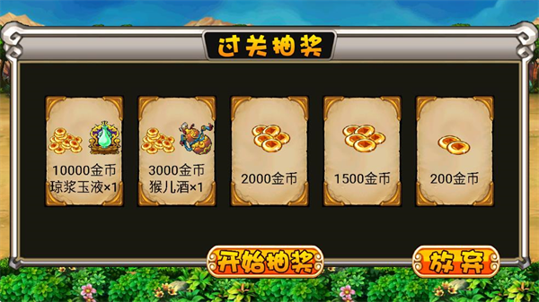 萌将西游游戏