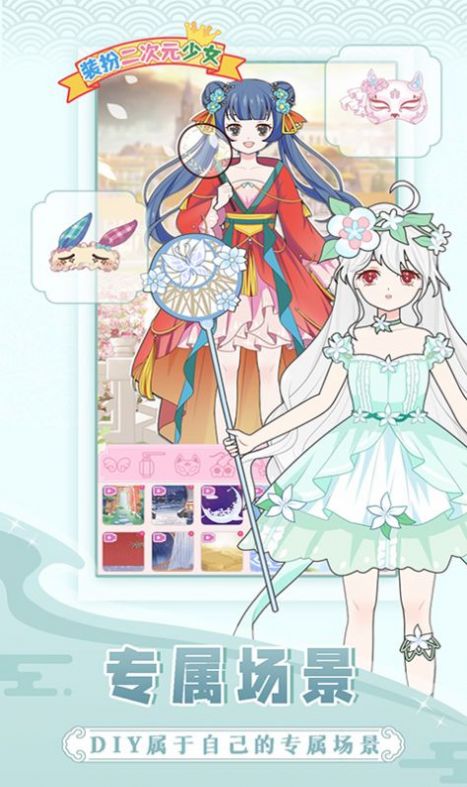 装扮二次元少女图2