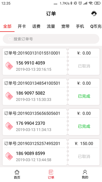 店家联盟app图2
