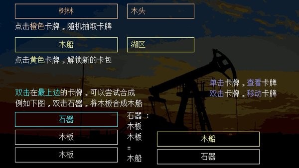 千万卡牌：工业文明图3