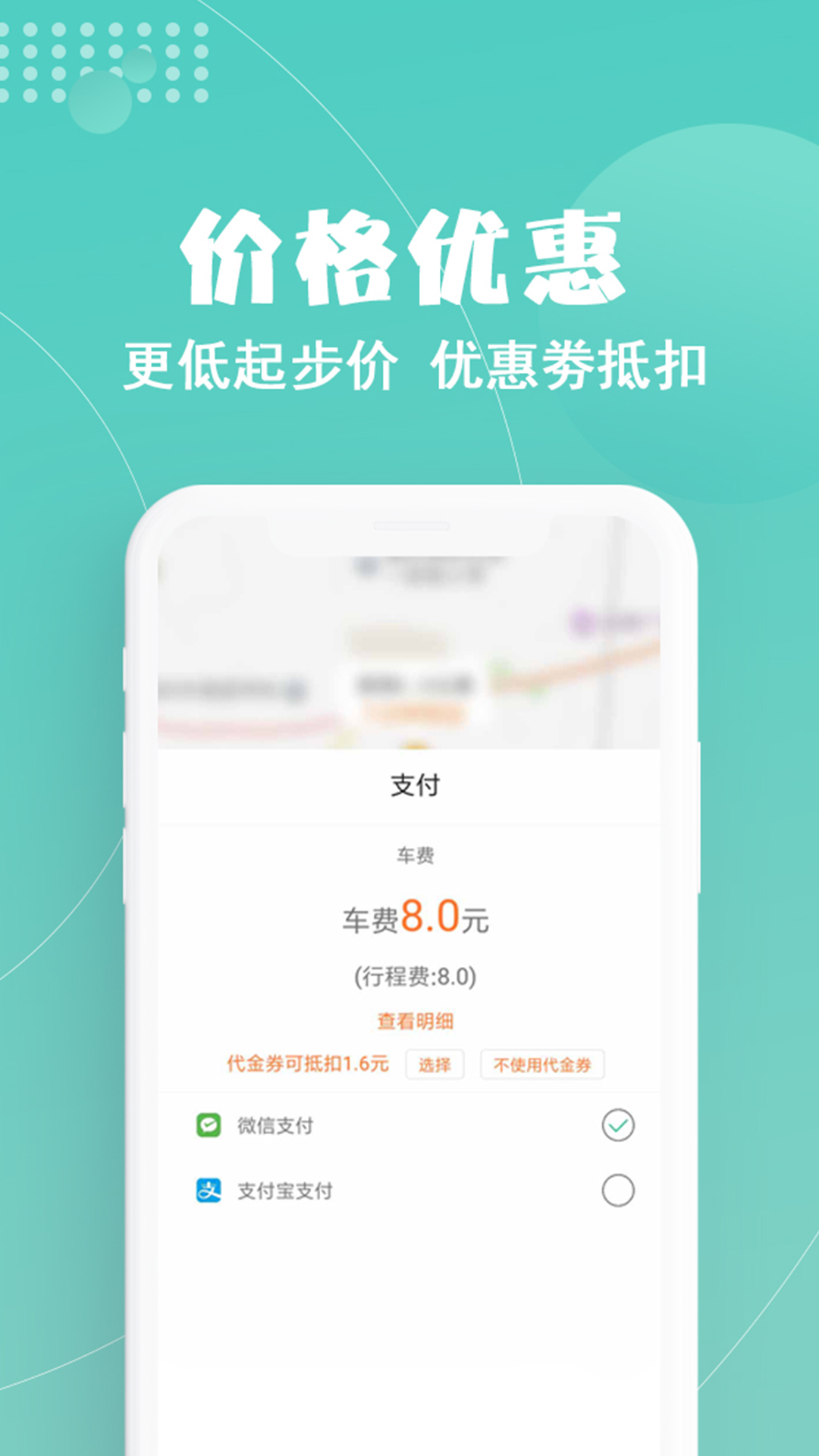 玖玖约车app图4