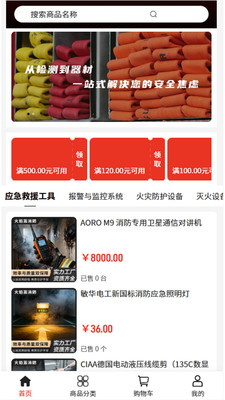 焰蓝服务软件图3