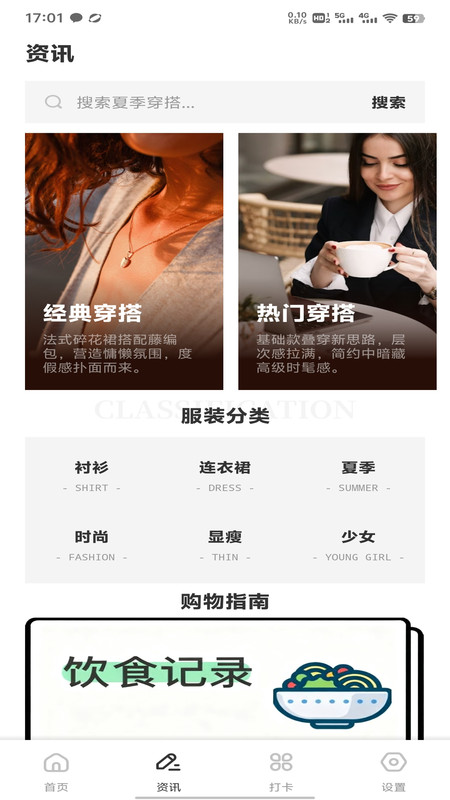 沧蓝购软件图3