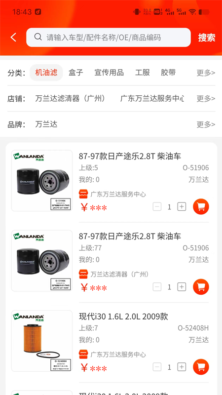 聚配云仓app