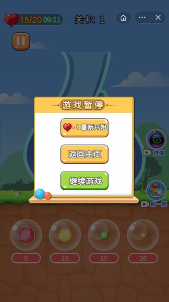 装了个神马升级版图2