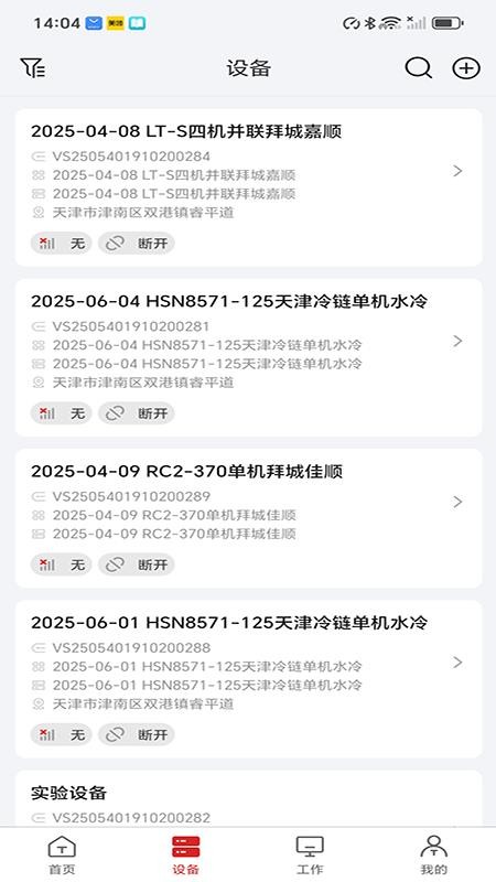 DHAI软件图2