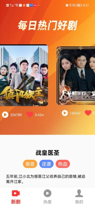 荷马免费短剧软件图3