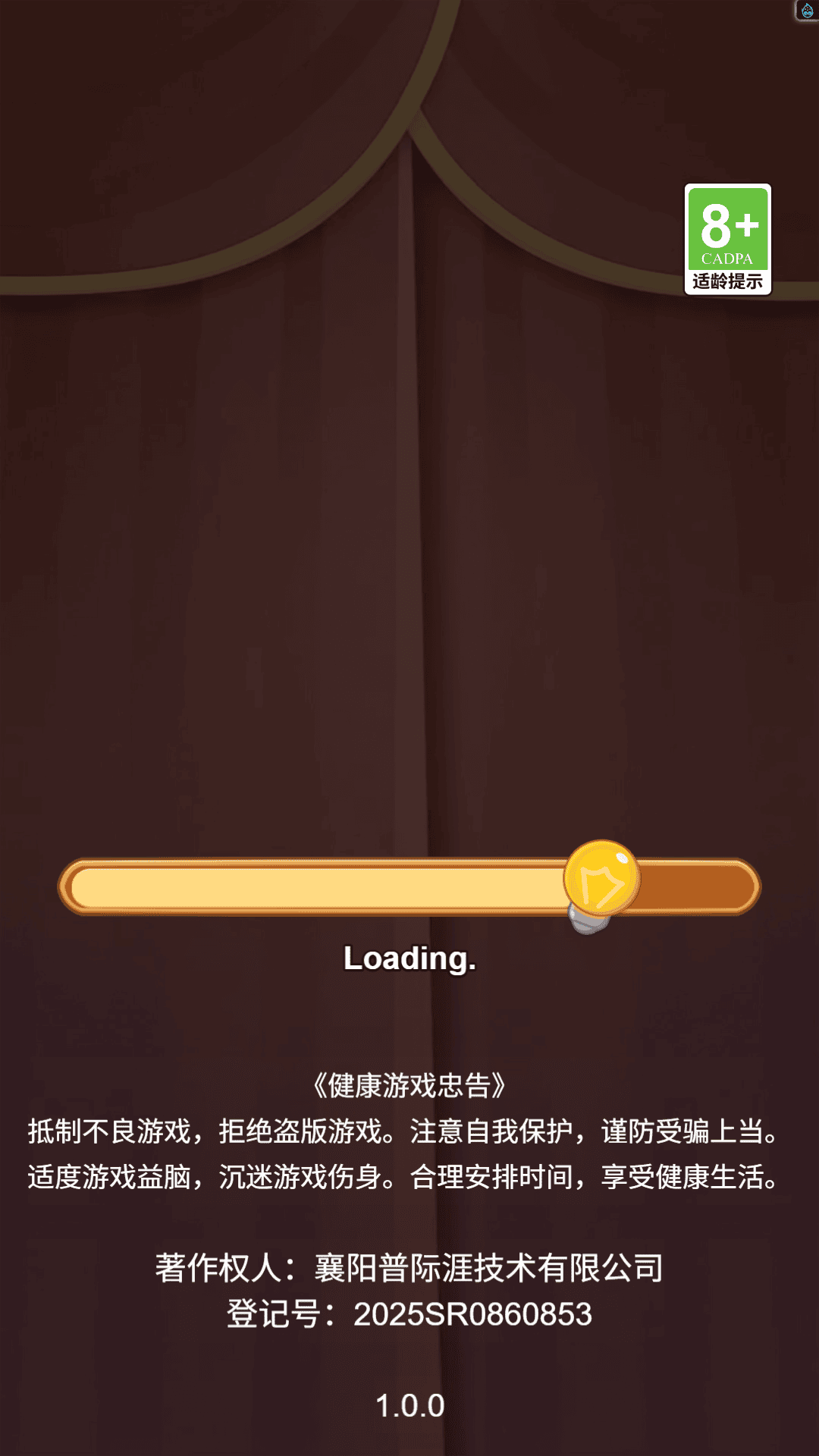 来闯100关游戏图1