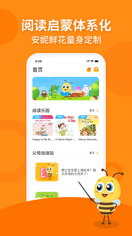安妮花app图4