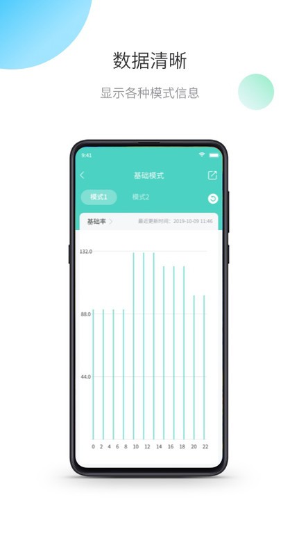 茵诺泵app图1