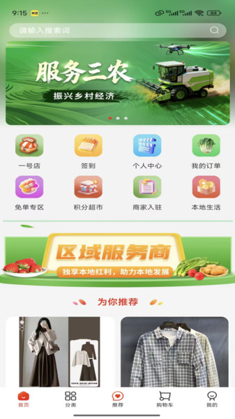 智农桥app