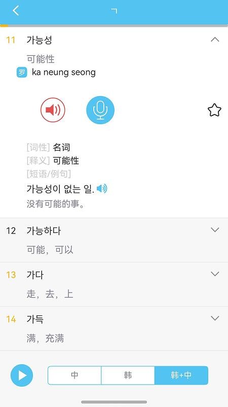 韩语发音词汇学习app