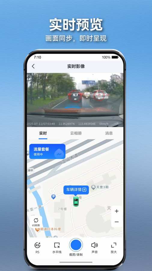 网联记录仪app图2