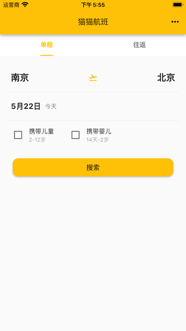 猫猫出行软件