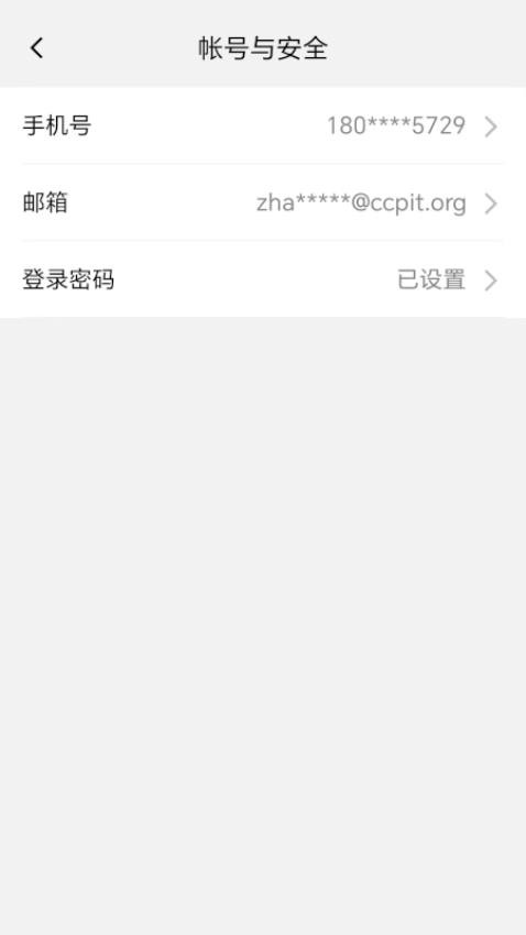 贸企通工作台app图1