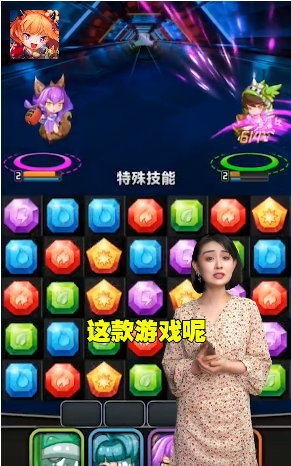 魔幻消消乐游戏