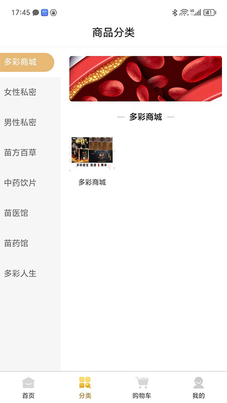 多彩苗宝app图1
