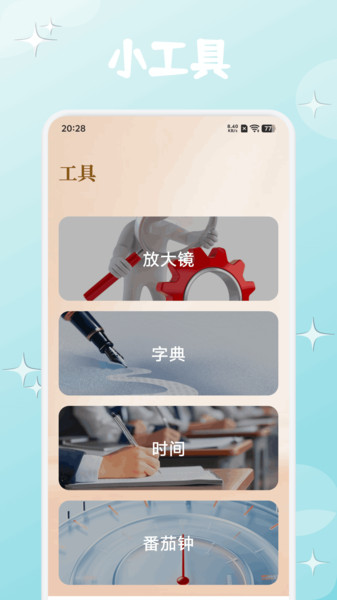 可乐趣读书app图3