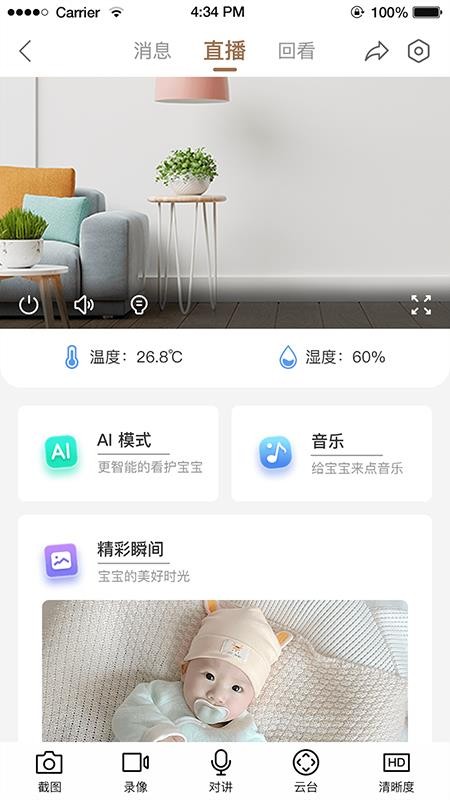 ABaBy软件