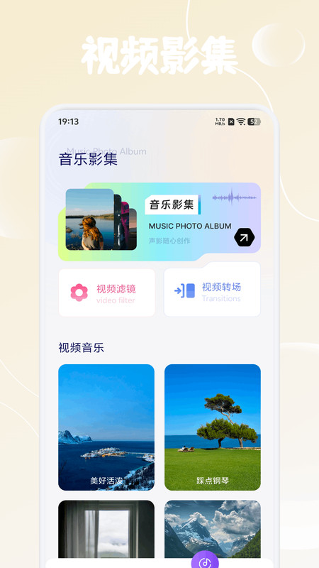 X空间相册app图2