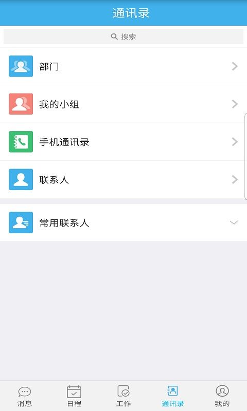 智捷智慧OA软件图4