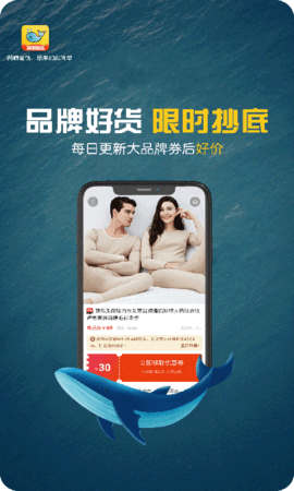 鲸淘细选app图2
