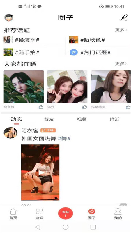 嵊州信息港官网版图2