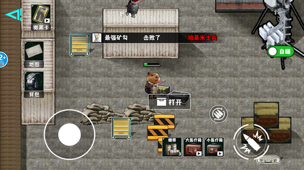 鼠鼠行动突围游戏