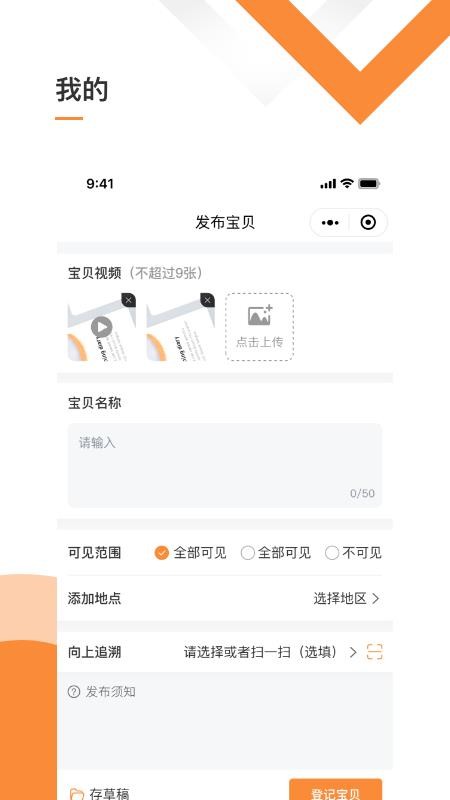我的数字空间app
