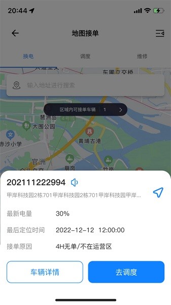 小呗企业版app图1