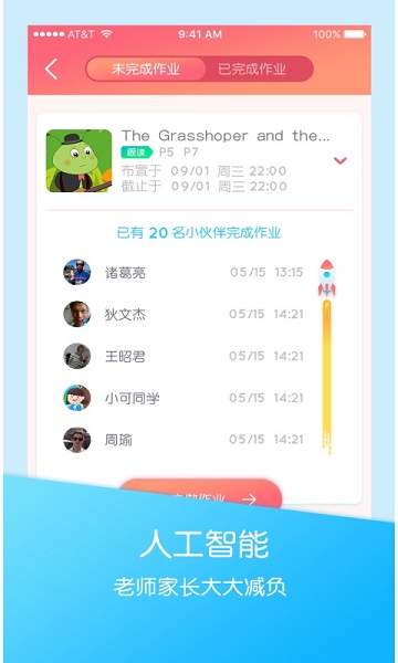 可瀚学堂app图2