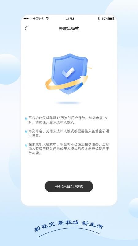 黑速app图3
