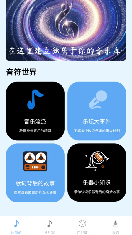 旋律猜歌王app图1