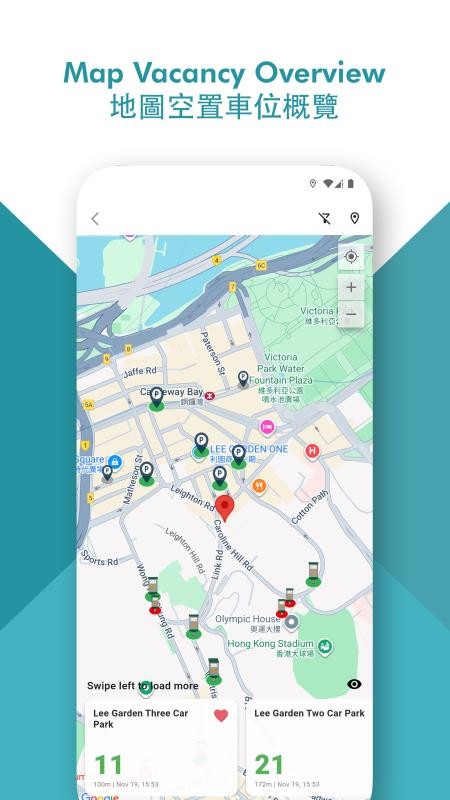 路路香港app图1
