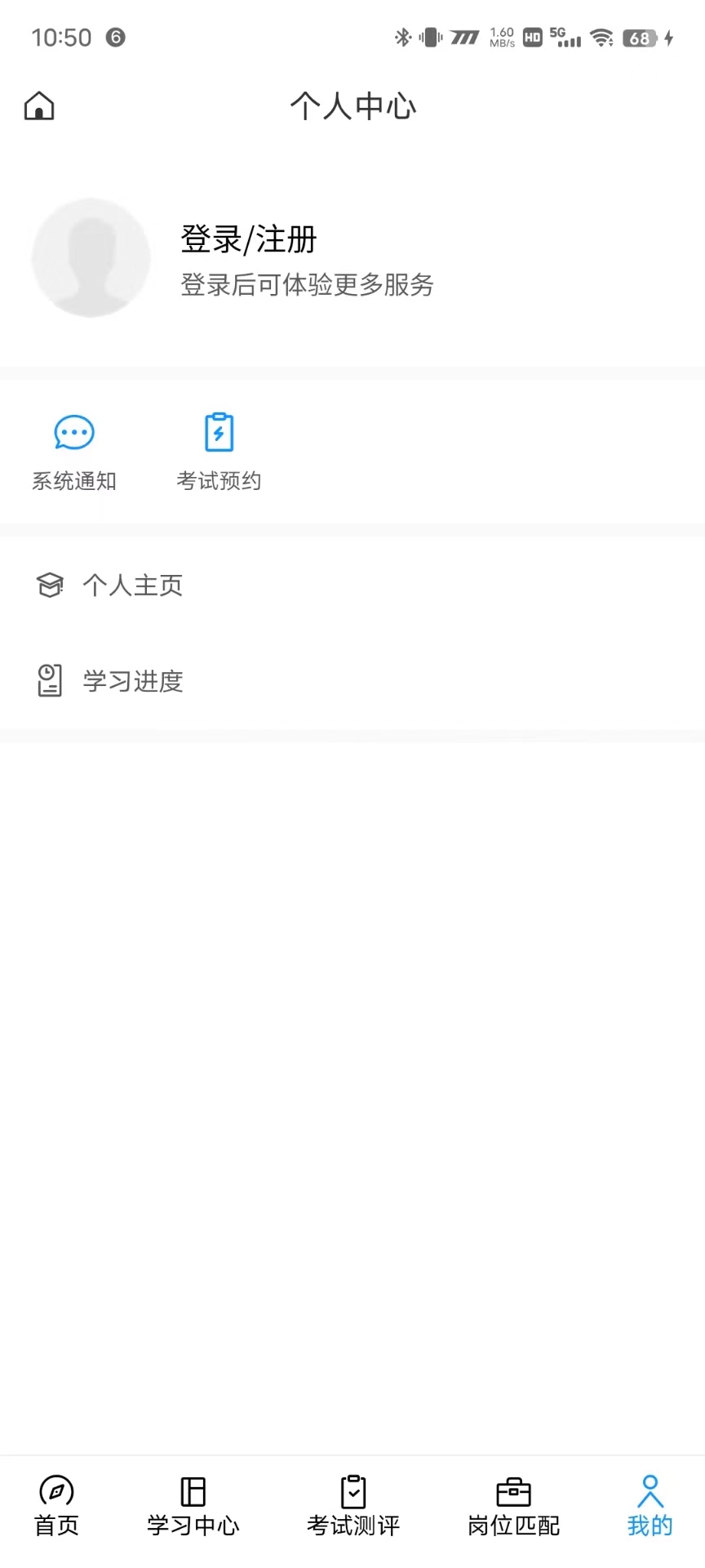 产教融合实训云app图3