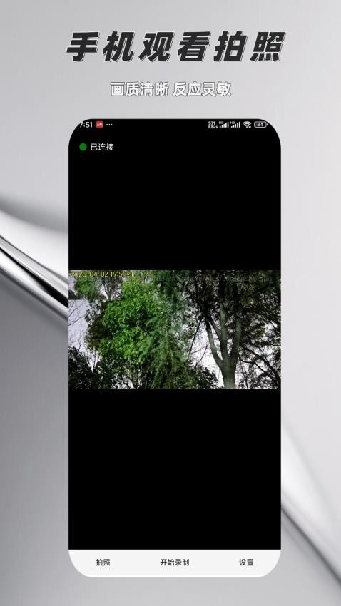 AI智能超感光相机平台V1.0软件