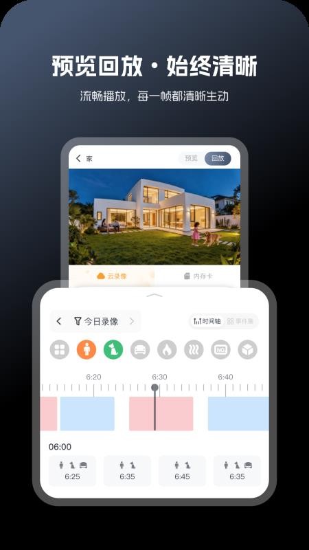 safeV软件图2