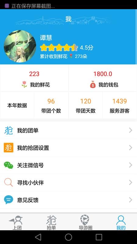云游易导app