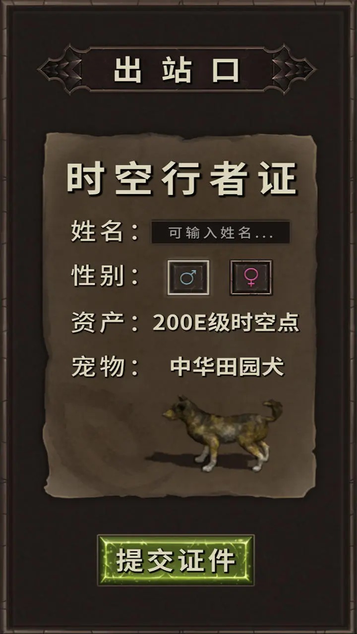 开局一条狗，装备全靠捡！游戏图3