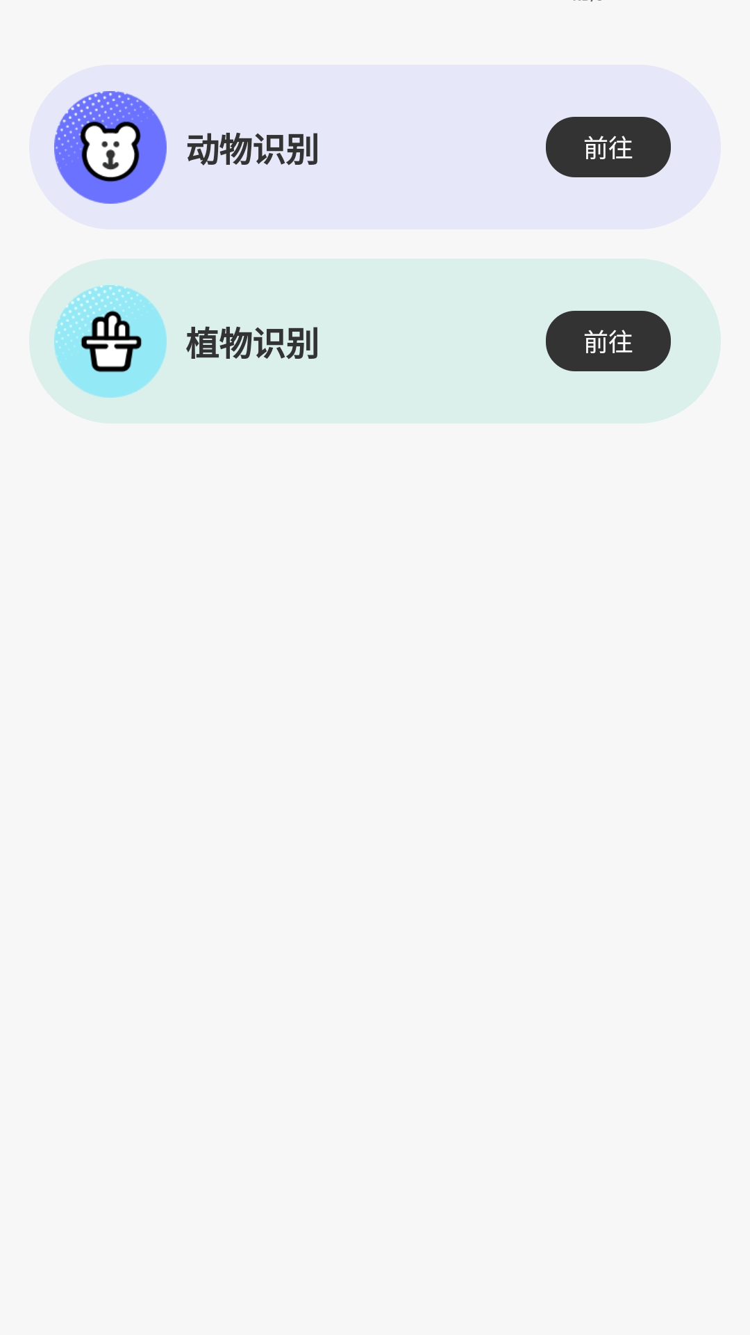 至尊测量仪app图1