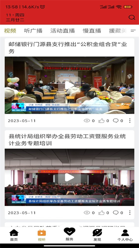 大美门源官网版图3
