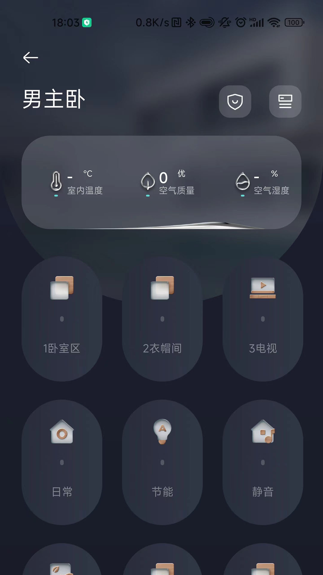 呆智能app图1