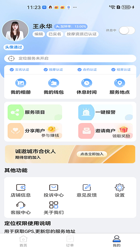 优忆媛管理版app图2