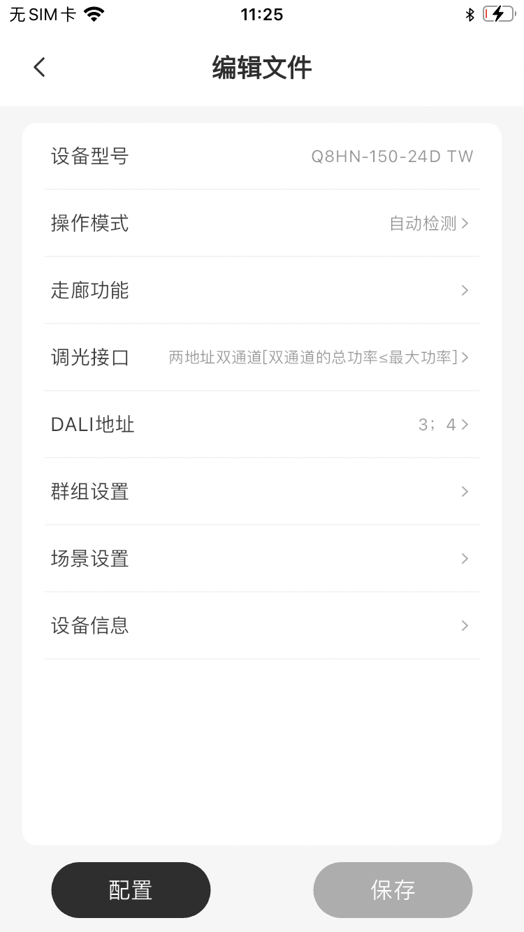 AcTEC NFC官网版图2