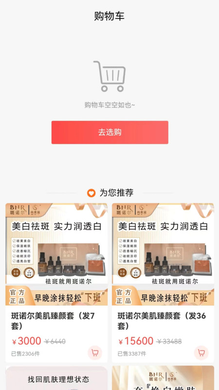 尚美滋app图1
